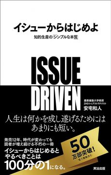 「好きを仕事に」に騙されるな